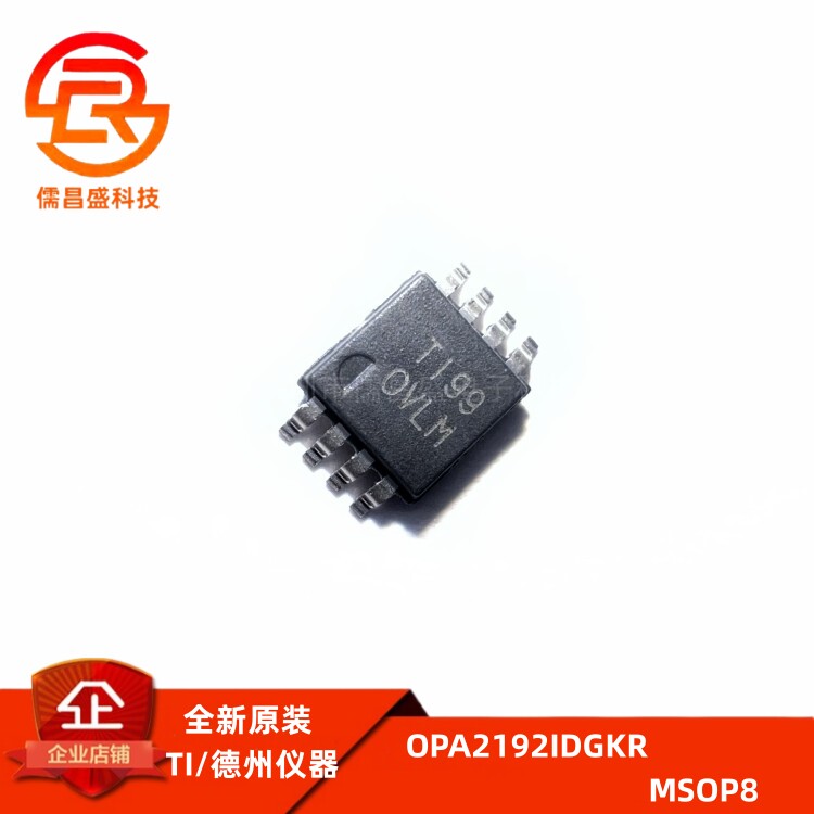 全新原装 OPA2192IDGKR 封装MSOP-8 丝印OVLM放大器