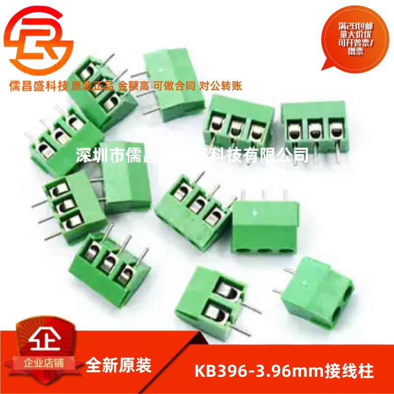 KB396-3.96mm-2P/3P接线柱 接线端子 3.96mm间距 焊板插件