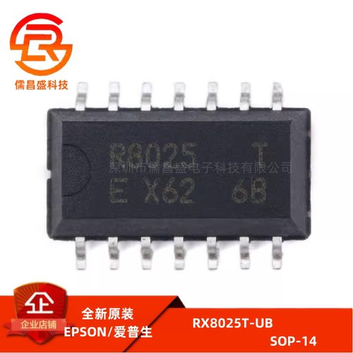 原装正品 贴片 RX8025T-UB SOP-14 实时时钟芯片 工业级