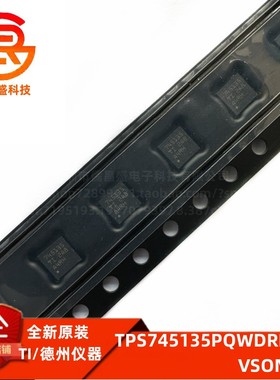 TPS745135PQWDRBRQ1 封装SON-8贴片 低压差稳压器芯片 全新原装IC