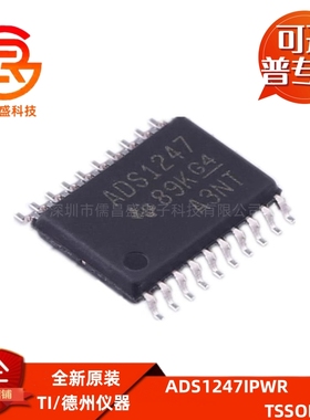 ADS1247IPWR SPI 采样率2kHz 24位模数转换芯片ADC 封装TSSOP-20