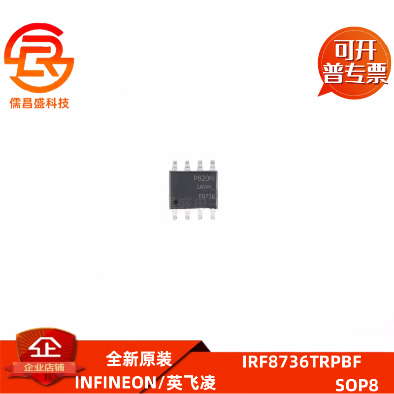 IRF F8736 F8788 F8910 F8915 F9139 F7311 F9317 TRPBF 贴片SOP8