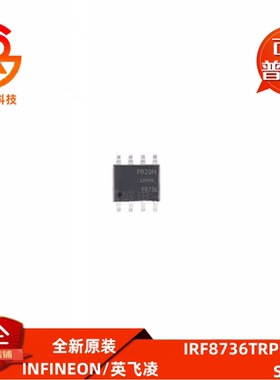 IRF F8736 F8788 F8910 F8915 F9139 F7311 F9317 TRPBF 贴片SOP8