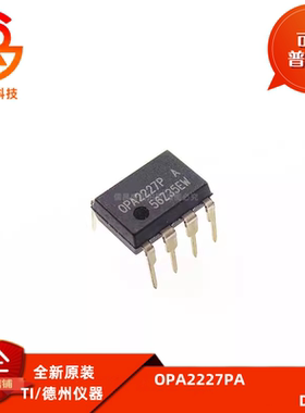 全新原装 OPA2227PA OPA2227P 直插DIP-8 精密双运放 低噪声