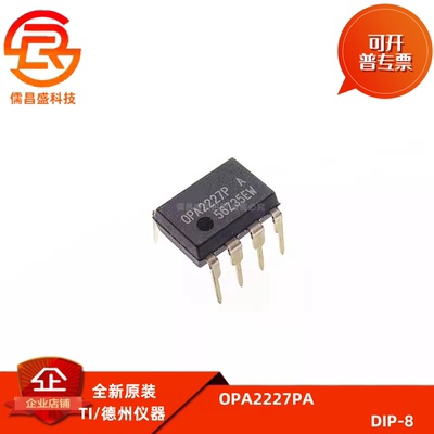 全新原装 OPA2227PA OPA2227P 直插DIP-8 精密双运放 低噪声