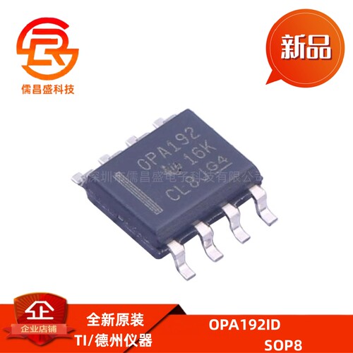 OPA192ID 贴片SOP-8 10MHz 轨到轨输入/输出精密运算放大器芯片IC