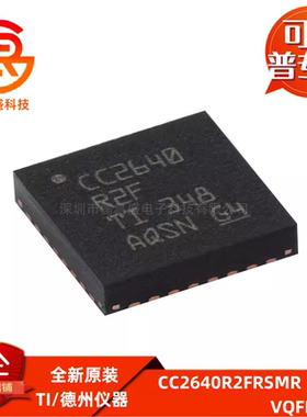 原装正品CC2640R2FRSMR VQFN-32无线微控制器MCU芯片