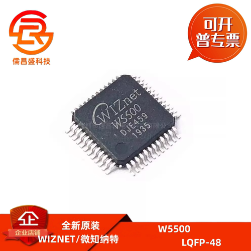 原装正品 W5500 LQFP-48 微控制器芯片 以太网硬件TCP IP协议栈