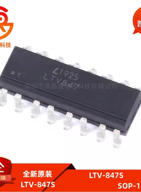 LTV-847S LTV847 全新DIPSOP16 光电耦合器晶体管输出芯片 847