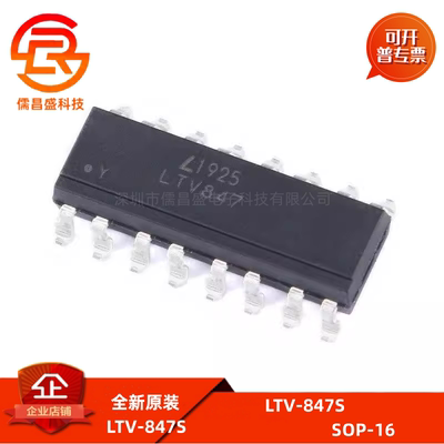 LTV-847S LTV847 全新DIPSOP16 光电耦合器晶体管输出芯片 847