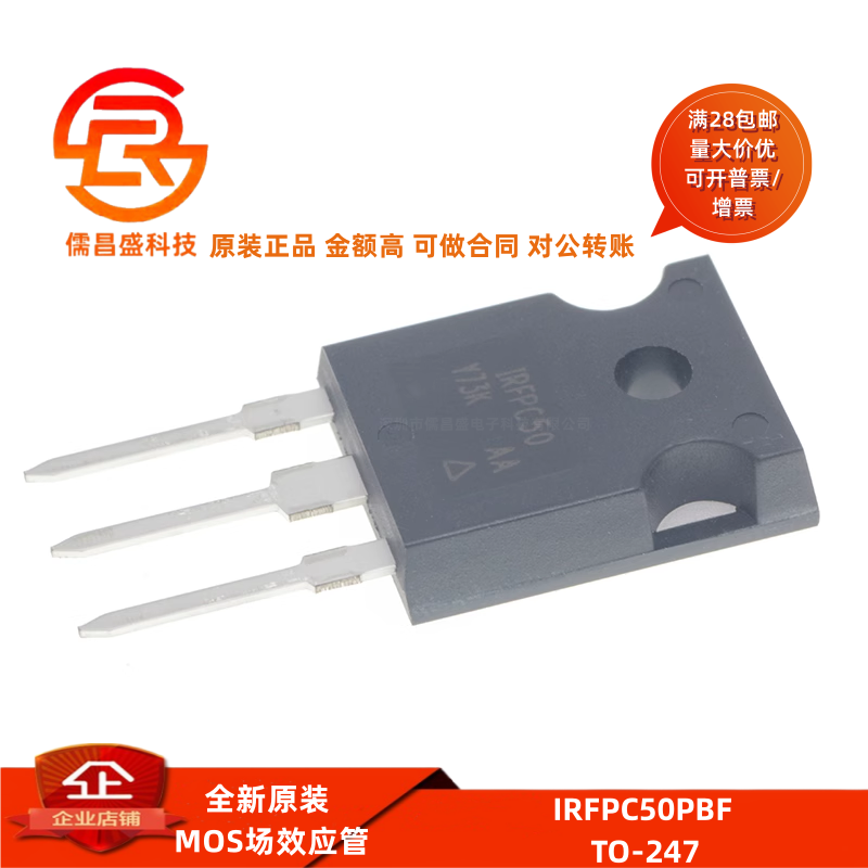 MOS场效应管 IRFPC50PBF TO-247(AC) N沟道 600V/11A MOSFET 直插