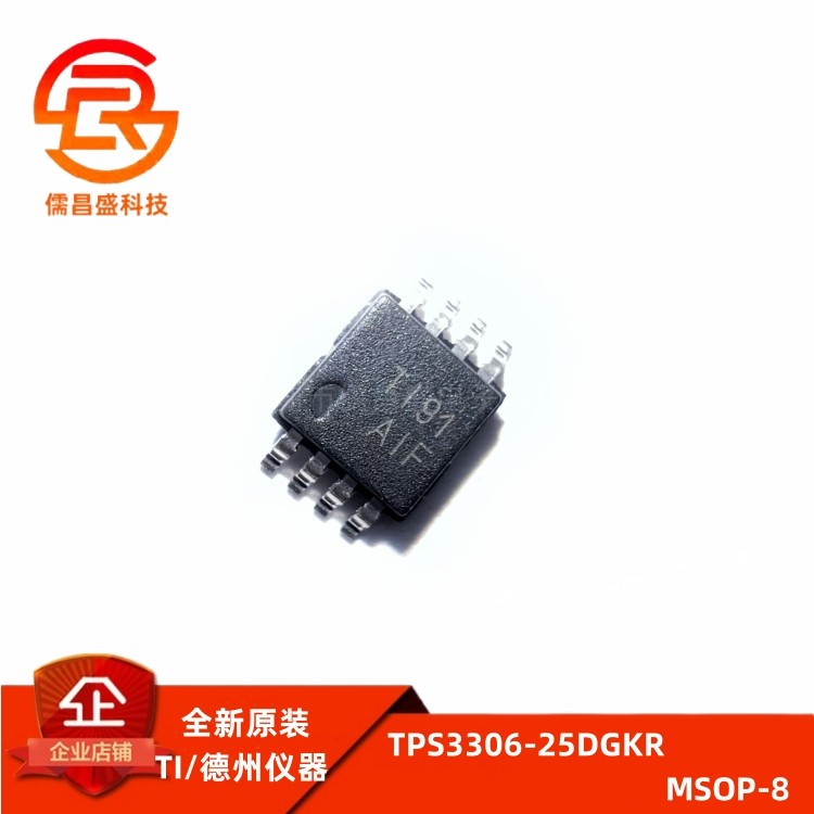 全新原装 TPS3306-25DGKR 丝印AIF 封装MSOP-8 现货直拍