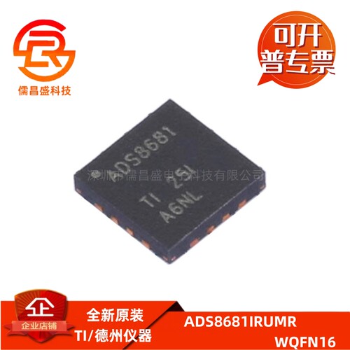ADS8681IRUMR 贴片WQFN-16 1MSPS 单通道 16位模数转换器芯片ADC