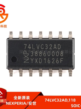 原装正品 74LVC32AD,118 SOIC-14 四路2输入或门