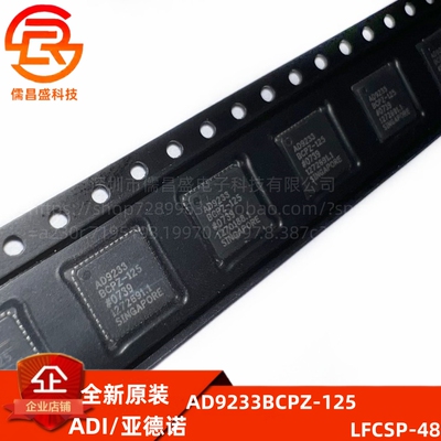 芯片模数转换器ADAD9233BCPZ-125