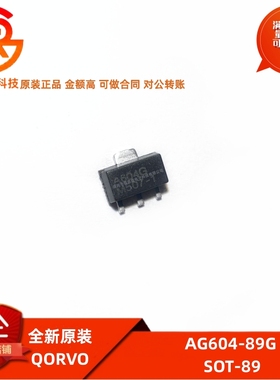 全新原装 A604-89G 封装SOT-89 A604G 微波射频放大芯片