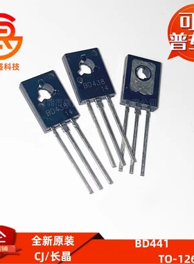 功率晶体管 BD441/BD442/BD677/BD678/BD469/BD680 TO-126 三极管
