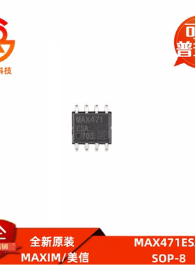 全新 MAX471ESA MAX471CSA MAX471 高边电流检测放大器 SOP-8