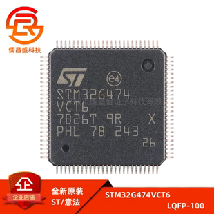 原装 STM32G474VCT6 LQFP-100 ARM Cortex-M4 32位微控制器-MCU
