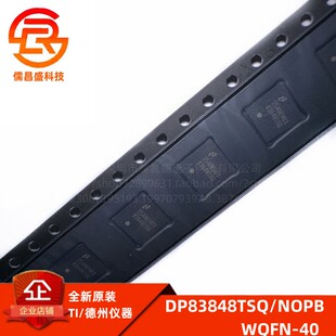 DP83848TSQ/NOPB 封装WQFN40 丝印83848TSQ 以太网芯片 全新原装