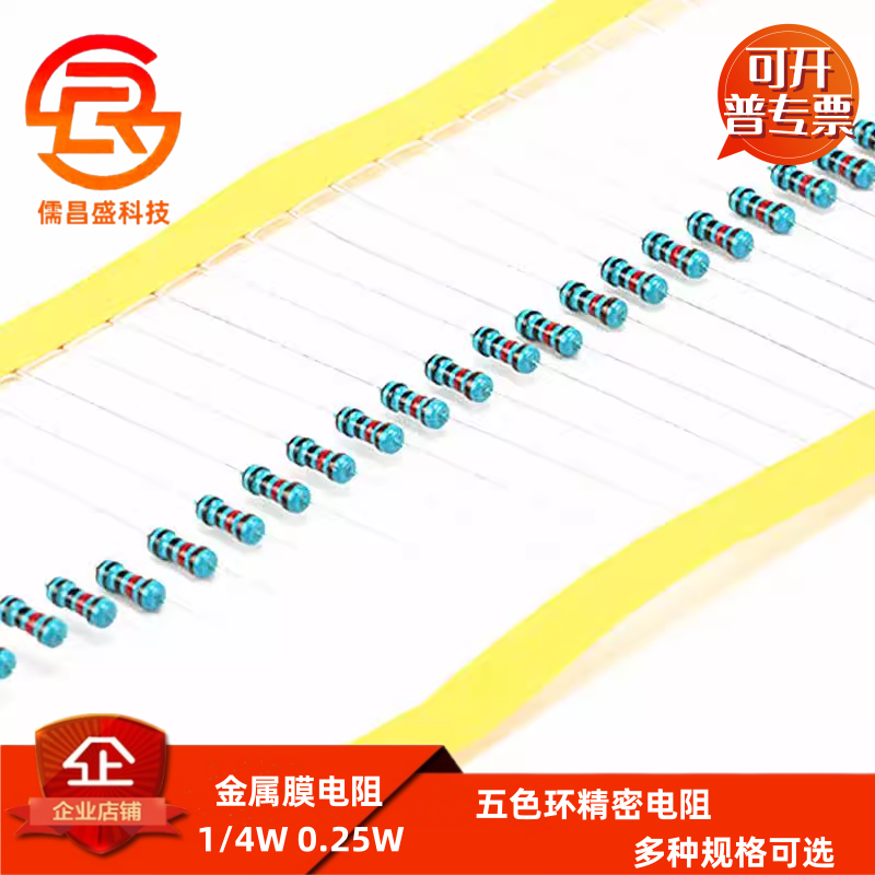 1/4W金属膜电阻1%五色环精密200K欧 220K 240K 270K 300K 330KΩ
