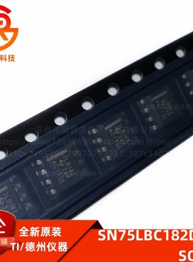 SN75LBC182DR 封装SOP-8 丝印 7LB182 数模转换器芯片 全新原装IC