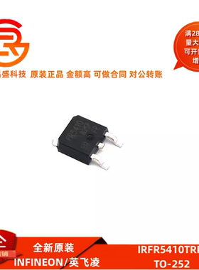 IRFR5410TRPBF FR5410 TO-252 场效应MOS管 13A/100V  IRFR5410