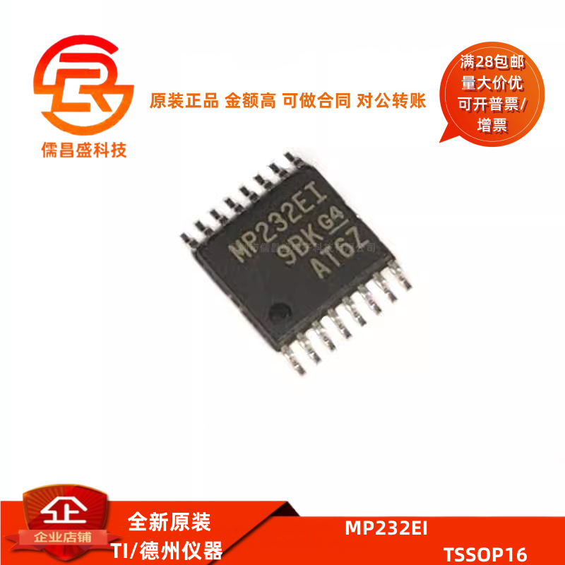 全新进口原装MAX3232EIPWR MP232EI 贴片TSSOP16驱动器接收器芯片