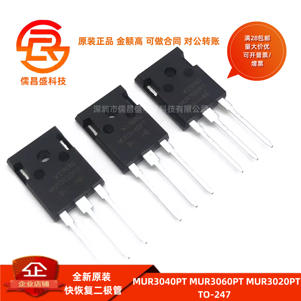 全新原装 MUR3040PT MUR3060PT MUR3020PT 30A 400V 快恢复二极管