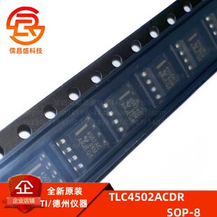 TLC4502ACDR TLC4502A 封装SOP8 精密放大器芯片 全新原装IC