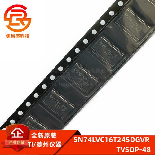 转换器芯片TISN74LVC16T245DGVR