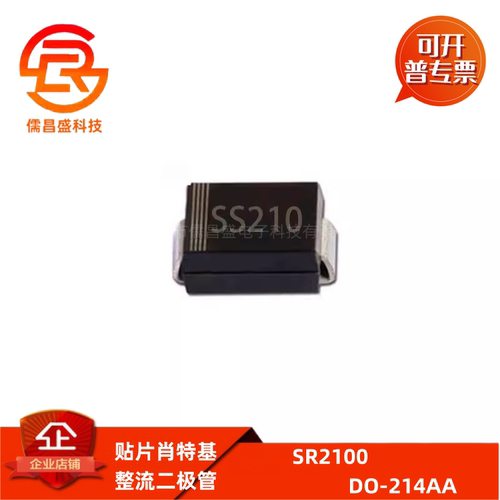 贴片肖特基二极管SS210 SR2100 SMB DO-214AA 2A/100V (50个)