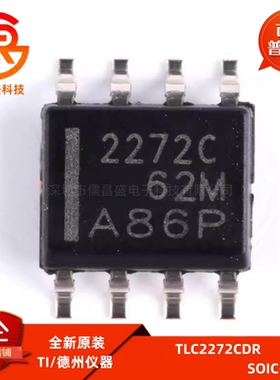 全新原装 TLC2272CDR TLC2274AIDR LinCMOS轨到轨运算放大器芯片