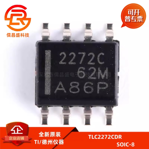 全新原装 TLC2272CDR TLC2274AIDR LinCMOS轨到轨运算放大器芯片
