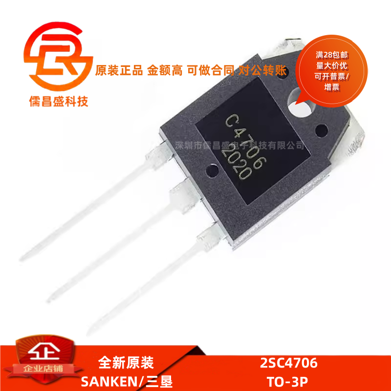 全新 C4706 电源开关管 2SC4706 三极管NPN TO-3P 900V 14A