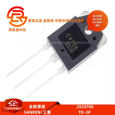 全新 C4706 电源开关管 2SC4706 三极管NPN TO-3P 900V 14A
