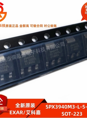 全新原装 SPX3940M3-L-5-0/TR 封装SOT-223 电源管理（PMIC）