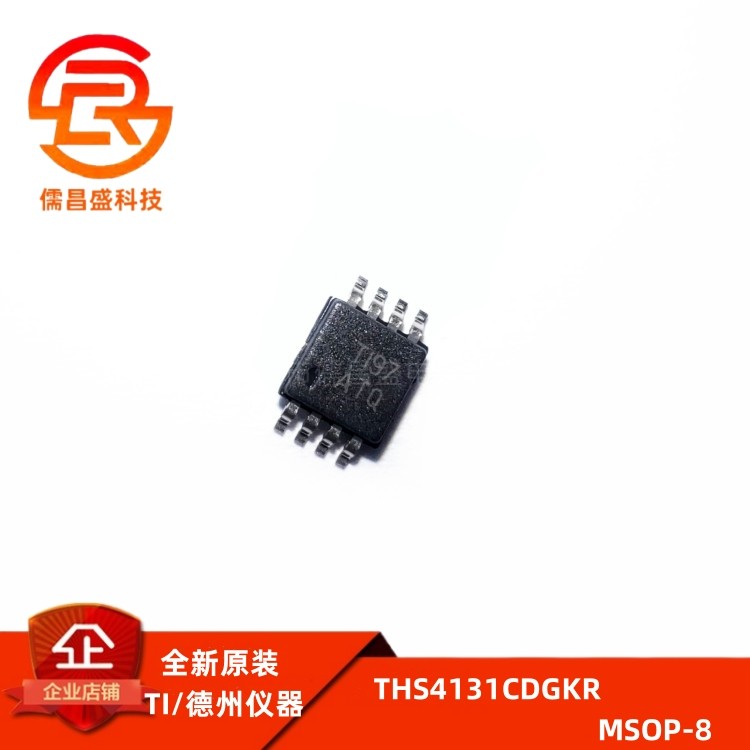 全新原装 THS4131CDGKR MSOP-8 集成电路IC