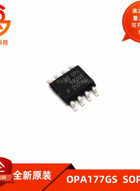 OPA177GS  OPA177G SOP-8 贴片  OPA177 精密运算放大器 全新原装