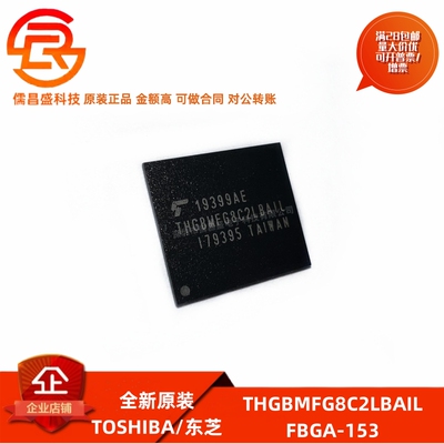 TOSHIBA/东芝32GEMMC5.1存储器