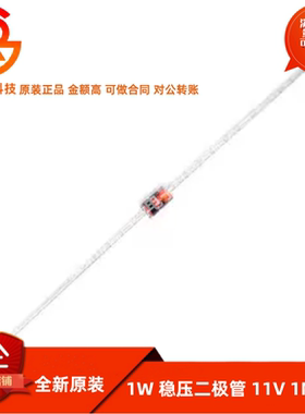 稳压二极管 1N4741 IN4741A 直插玻璃 稳压管 1W 11V 50只