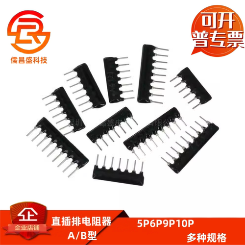 A9脚9P直插排阻-A223 303 333 473 513 563 683 823 913 104 G J