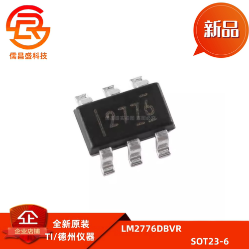 全新原装 LM2776DBVR 封装SOT-23-6 开关电容器逆变器IC芯片
