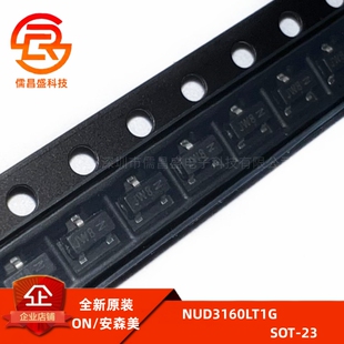 全新原装 NUD3160LT1G NUD3160 丝印JW8 封装SOT-23-3 电桥驱动器