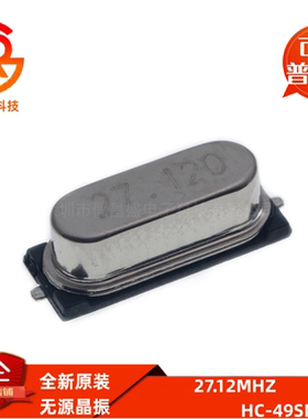 25M HC-49SMD 贴片无源晶振全系列 22.1184M 24M 27.12MHz 谐振器