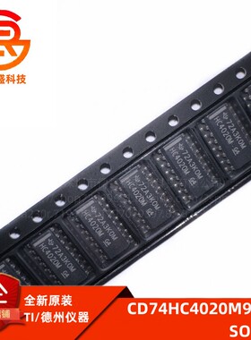 CD74HC4020M96 CD74HC4020 SOIC-16 计数器/分频器 全新原装IC