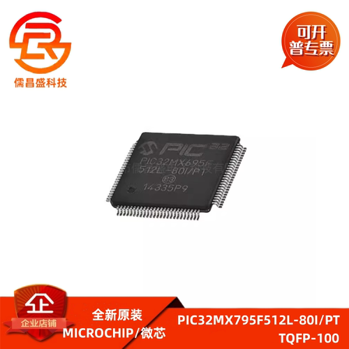 PIC32MX795F512L-80I/PT QFP-100 PIC32微控制器单片机原装现货