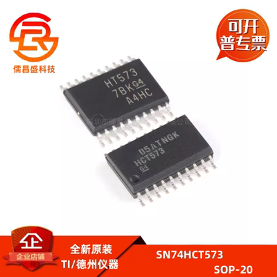 SN74HCT573DWR SN74HCT573PWR HT573 HCT573 全新锁存器贴片SOP20