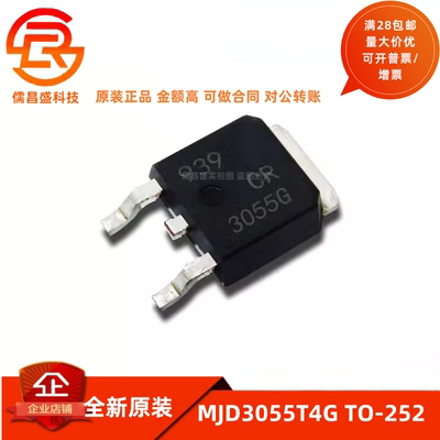 MJD3055T4G 3055G 贴片三极管10A/60V N沟道 MOS场效应管 TO-252