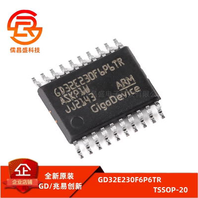 原装GD32E230F6P6TR TSSOP-20 ARM Cortex-M23 32位微控制器-MC